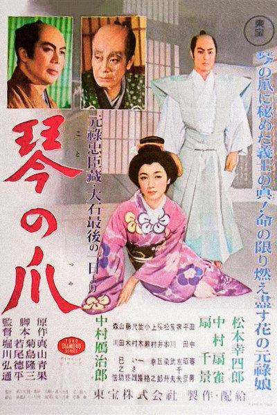 Póster de Last Day of Samurai