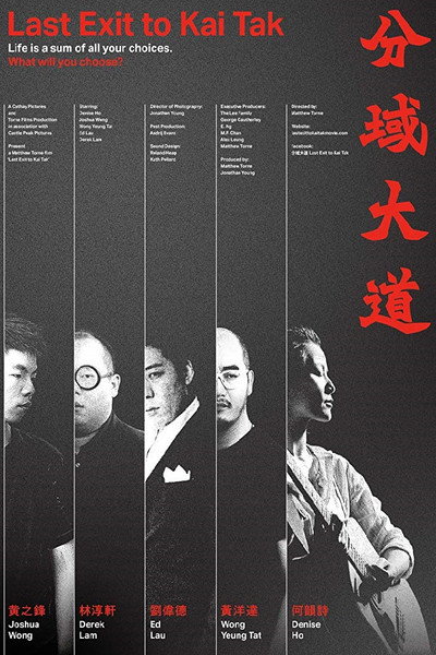 Póster de Last Exit to Kai Tak
