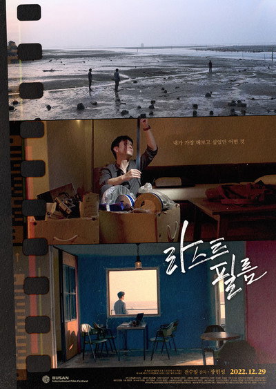 Póster de Last Film