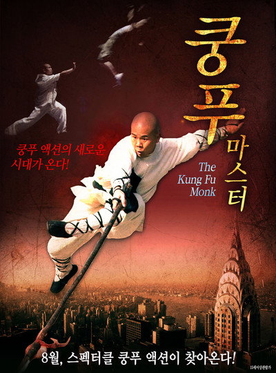Póster de Last Kung Fu Monk