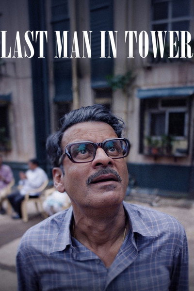 Póster de Last Man in Tower