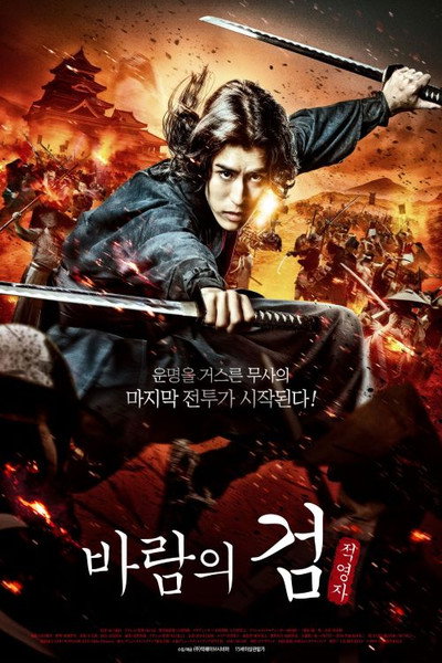 Póster de Last Ninja - Red Shadow