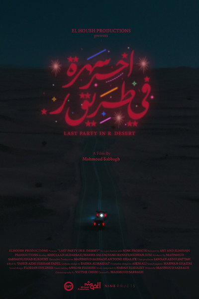 Póster de Last Party in R. Desert!