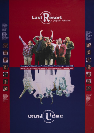 Póster de Last Resort