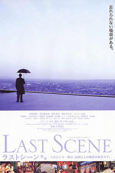 Póster de Last Scene