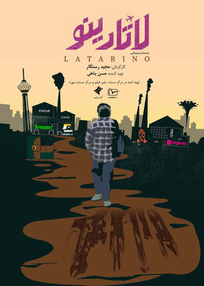 Póster de Latarino