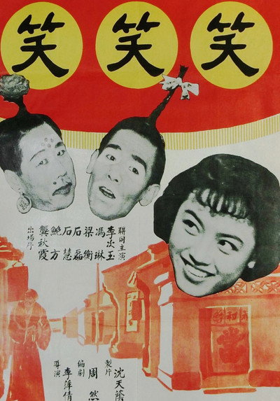 Póster de Laugh, Clown, Laugh