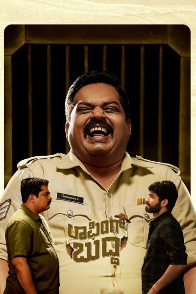 Póster de Laughing Buddha