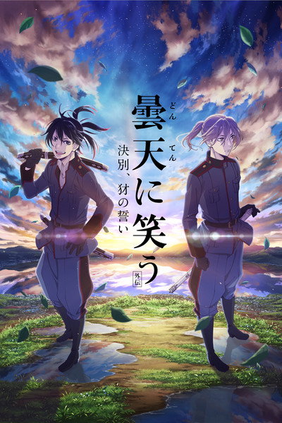 Póster de Laughing Under the Clouds Gaiden
