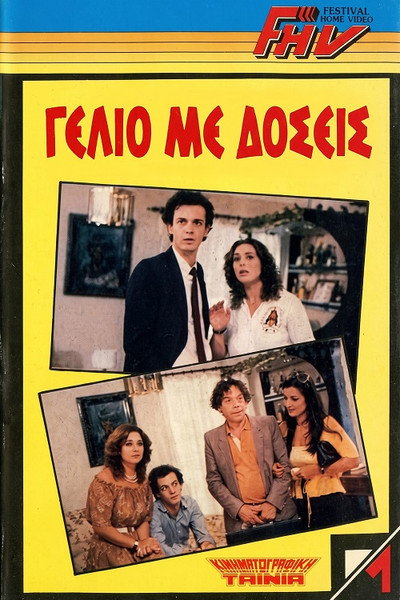 Póster de Laughter on Credit