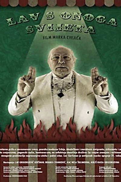 Póster de Lav s onoga svijeta/Leo from the other world