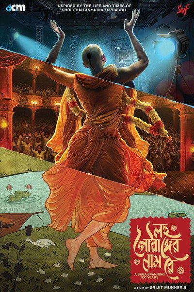 Póster de Lawho Gouranger Naam Rey
