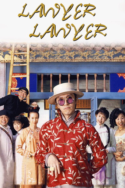 Póster de Lawyer Lawyer