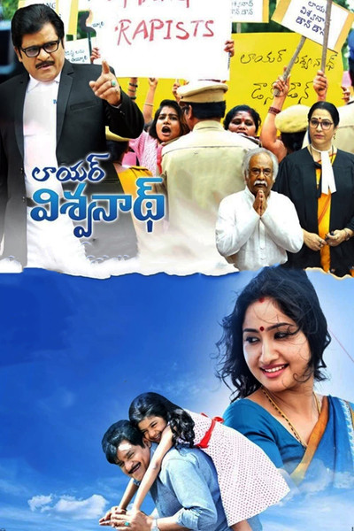 Póster de Lawyer Viswanath