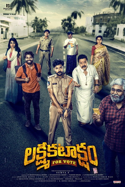 Póster de Laxmi Kataksham