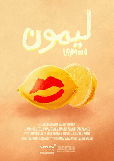 Póster de Laymoon