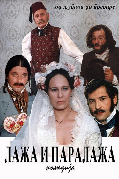 Póster de Laza i Paralaza