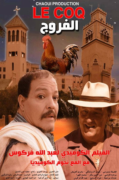 Póster de Le Coq