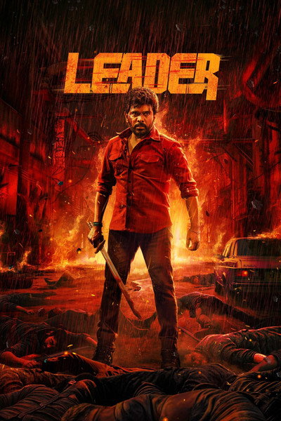 Póster de Leader