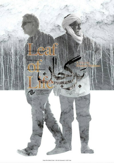 Póster de Leaf of Life
