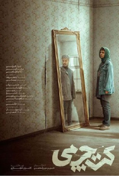 Póster de Leather Jacket Man