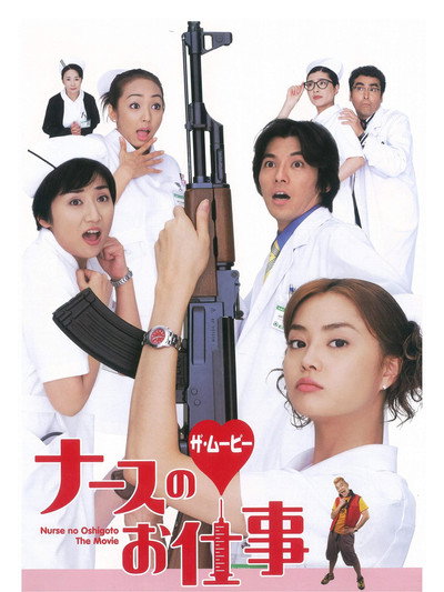 Póster de Leave It to the Nurses