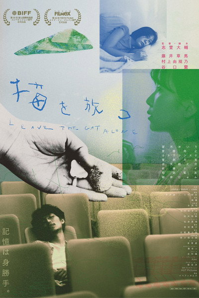 Póster de Leave the Cat Alone