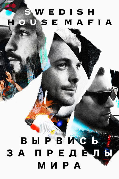 Póster de Leave the World Behind