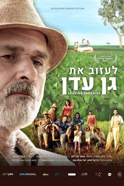 Póster de Leaving Paradise