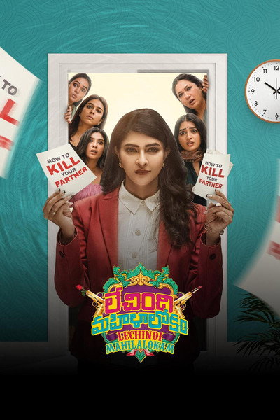 Póster de Lechindi Mahila Lokam