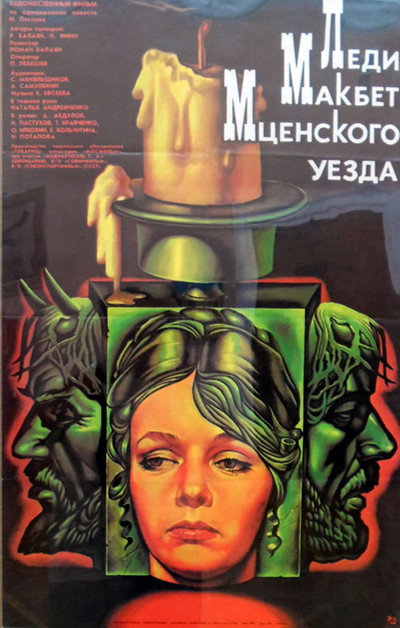 Póster de Ledi Makbet Mtsenskogo uezda
