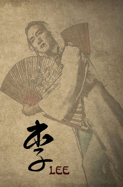 Póster de Lee