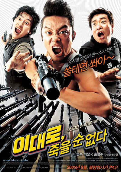 Póster de Lee Dae-ro Can't Die