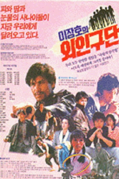 Póster de Lee Jang-ho's Baseball Team
