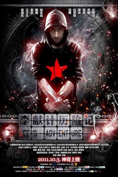 Póster de Lee's Adventure