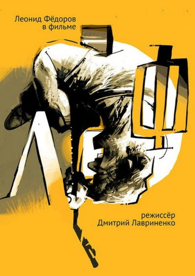 Póster de LeF