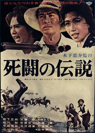 Póster de Legend of a Duel to the Death