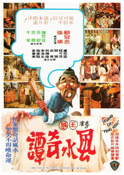 Póster de Legend of Feng Hsui