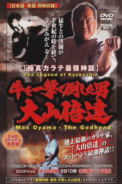Póster de Legend of Kyokushin: Mas Oyama - The Godhand
