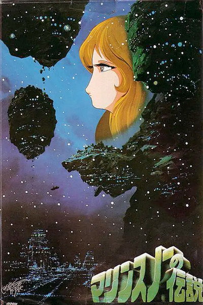 Póster de Legend of Marine Snow