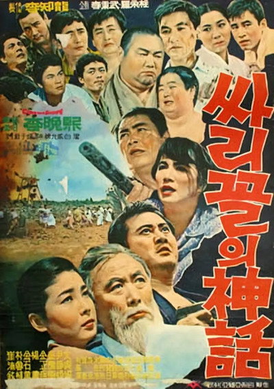 Póster de Legend of Saligol