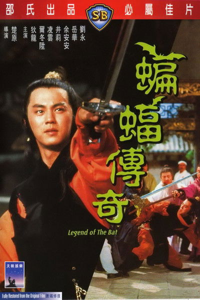 Póster de Legend of the Bat