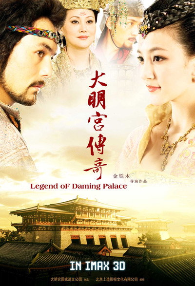 Póster de Legend of the Daming Palace