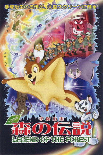 Póster de Legend of the Forest