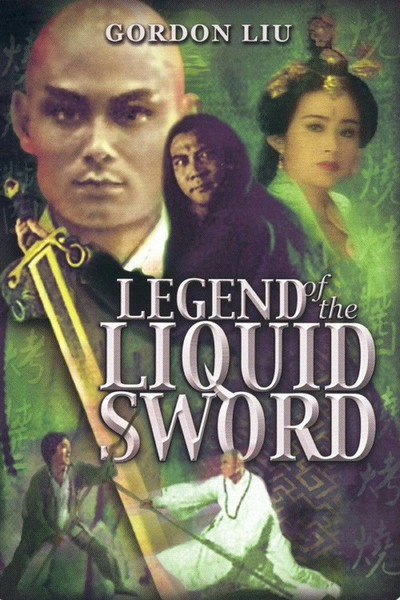 Póster de Legend of the Liquid Sword