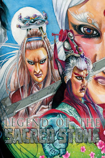 Póster de Legend of the Sacred Stone