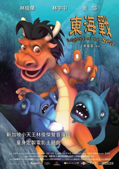 Póster de Legend of the Sea