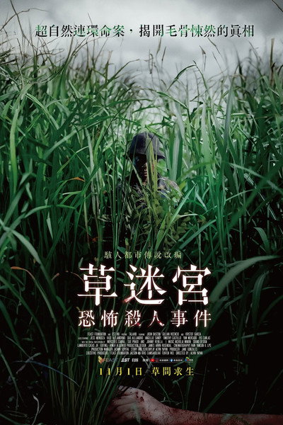 Póster de Legend of the Tall Grass