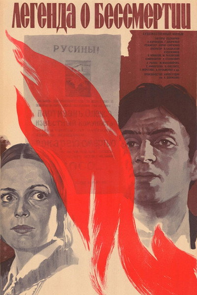 Póster de Legenda o bessmertii