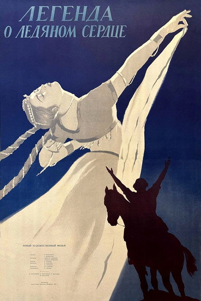 Póster de Legenda o ledyanom serdtse
